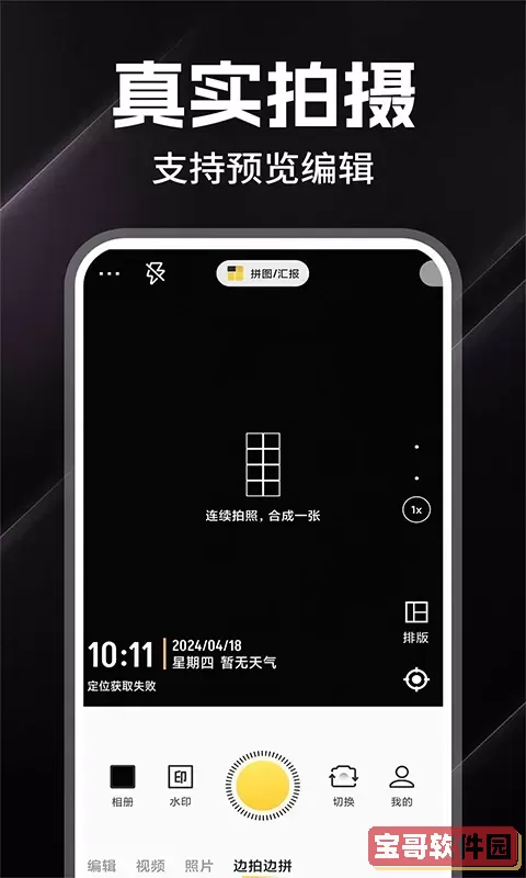 水印相机拍照大师下载正版