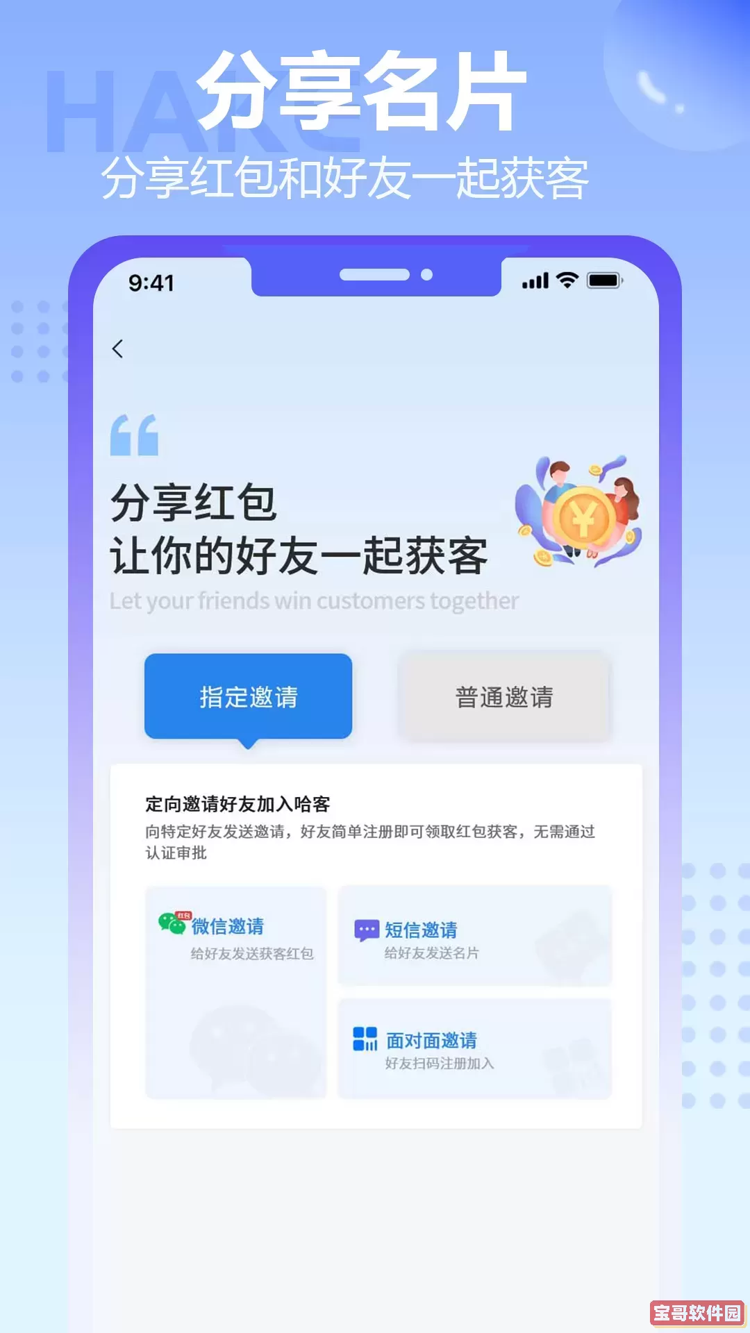 哈客官网版旧版本