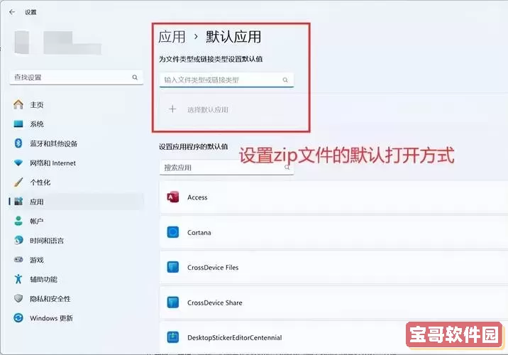 lmt文件怎么打开图1