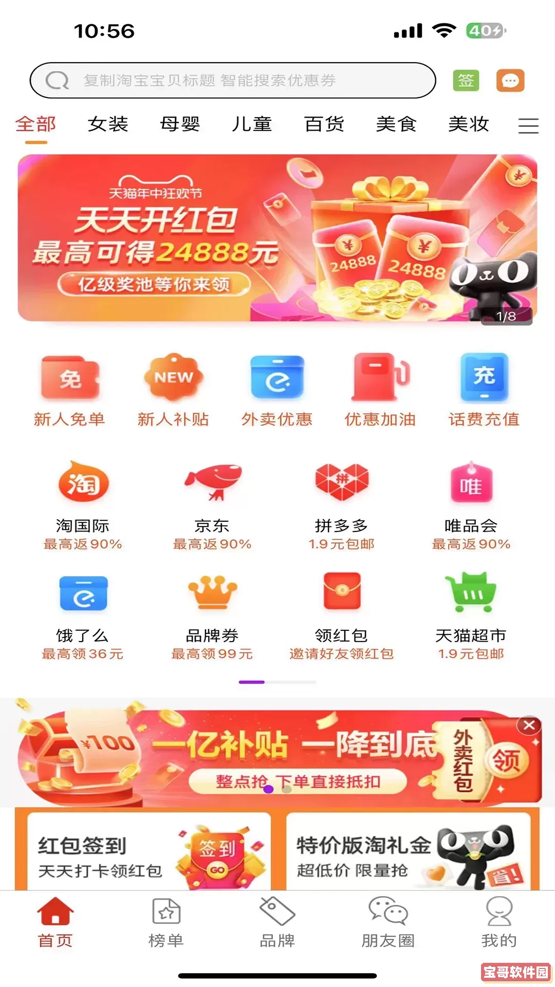 袋鼠生活最新版本下载