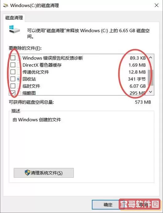 c盘满了是不是影响电脑的运行速度图1
