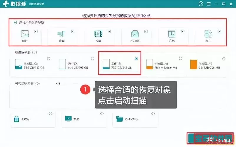 固态硬盘删除的资料能恢复吗-固态硬盘删掉的资料能找回吗图1