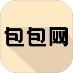 包包网下载正版