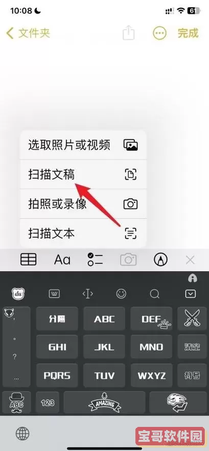 pdg文件手机如何打开图2