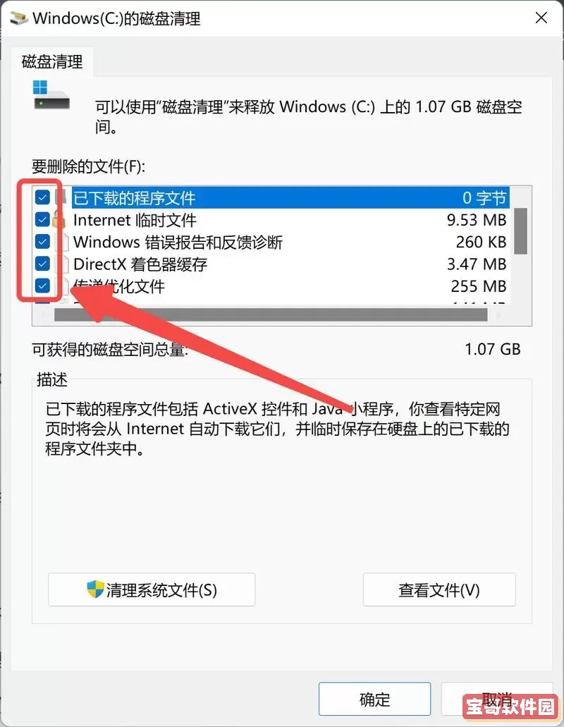 c盘满了是不是影响电脑的运行速度图2