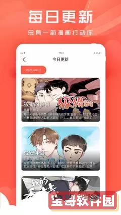 羞羞漫画登录页面免费漫画入口官方免费版下载