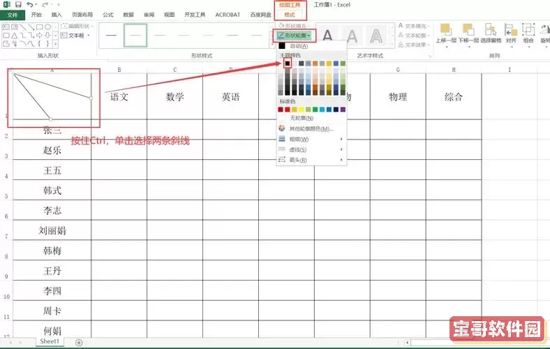 excel表格如何加入斜划线-excel怎么加入斜划线图3