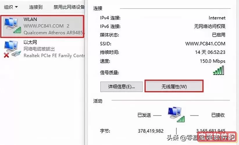 windows10看不到本地连接图2