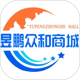 昱鹏众和商城安卓版下载