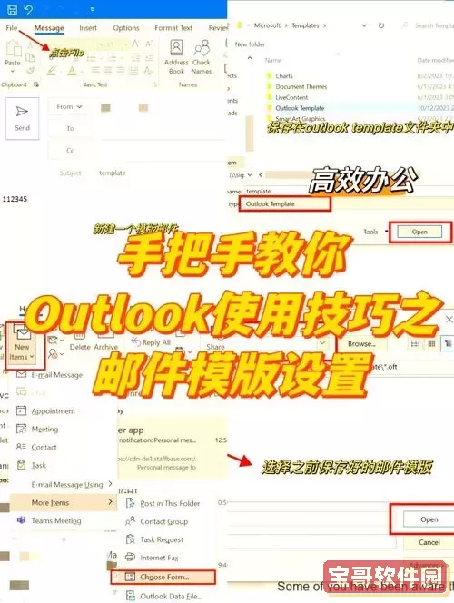 eml文件outlook打开-eml邮件导入outlook中图1