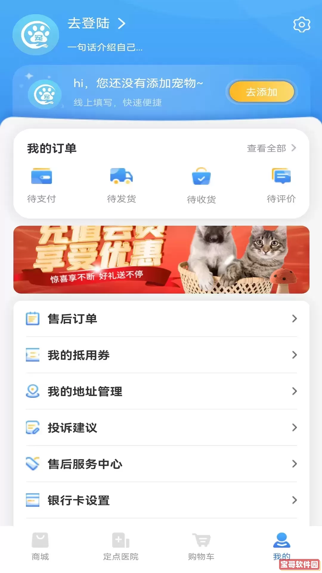 欣宠药品app下载