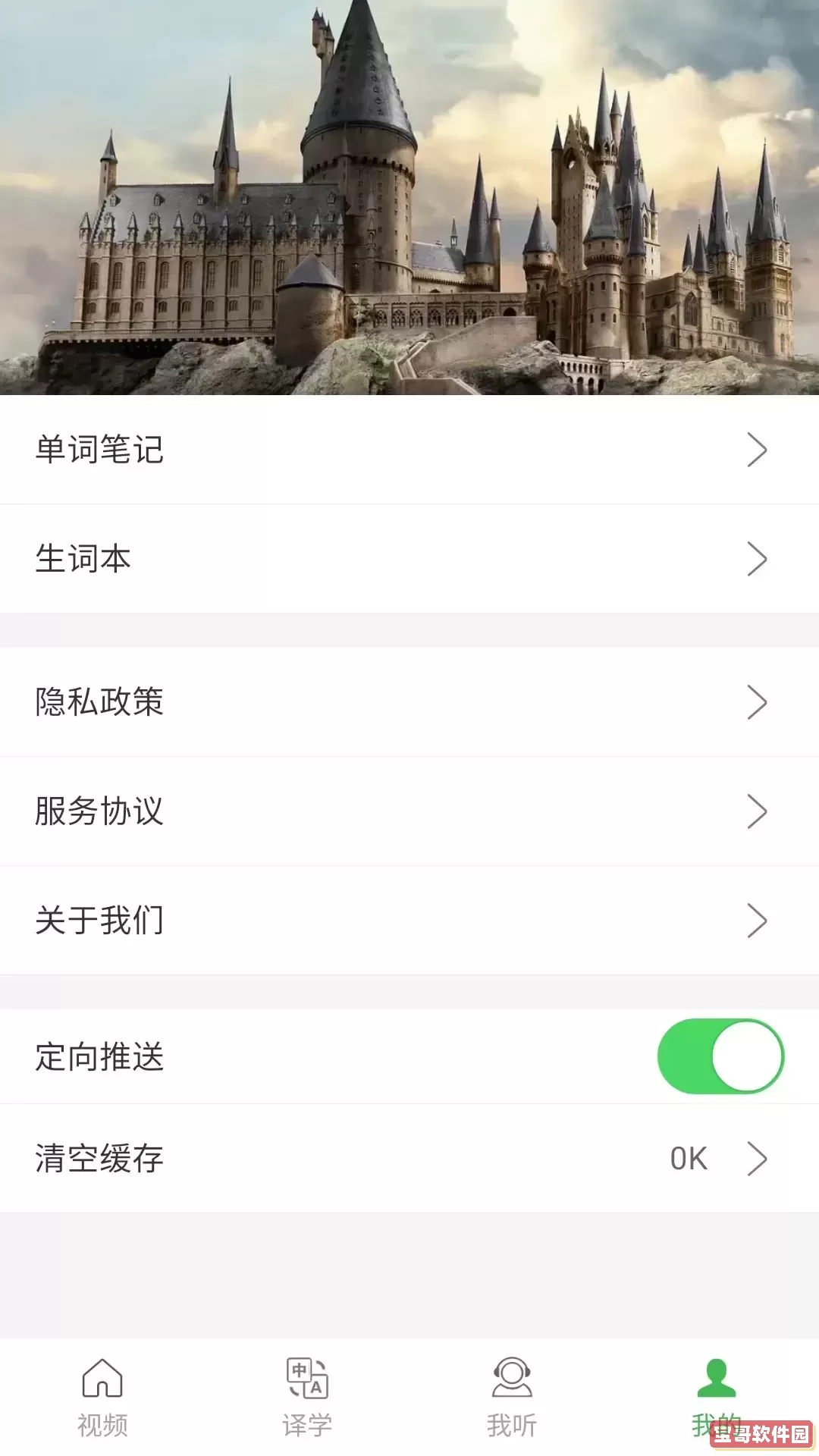 看电影英语下载最新版本