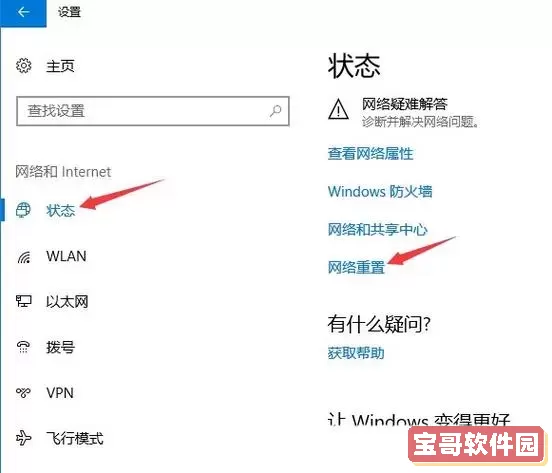 windows10看不到本地连接图3