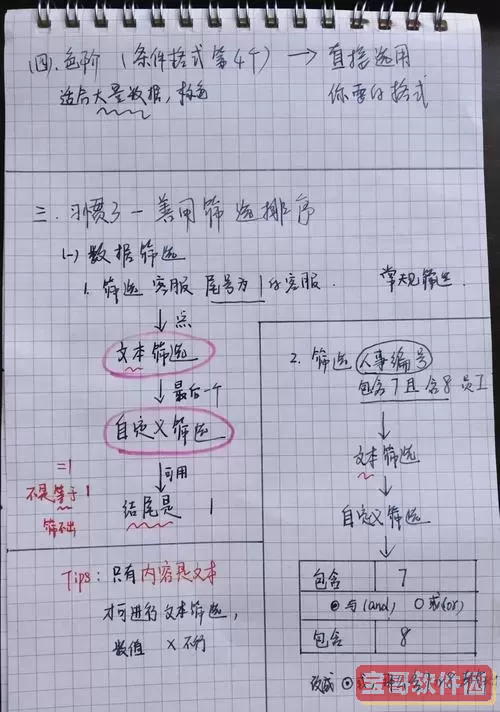 excel中排序和筛选怎么用-excel中的排序和筛选怎么使用图3