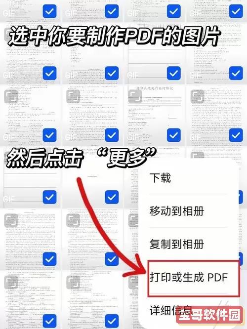 pdg文件手机如何打开图1