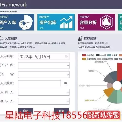 winform布局开源框架-winform通用开发框架图1
