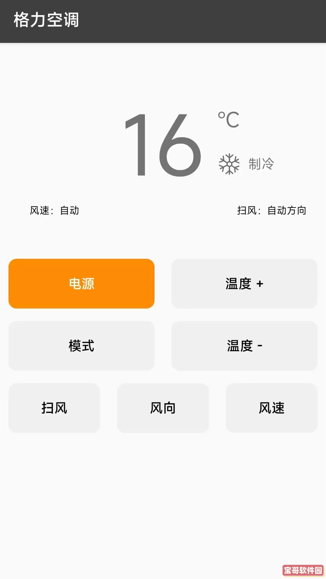 无线网万能锁匙软件下载