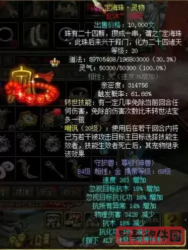 问道打法宝怎么能出金印图2
