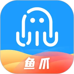 鱼爪