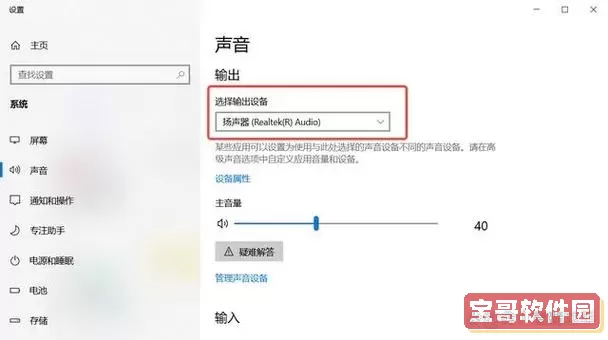 笔记本电脑没有声音耳机有声音什么原因图1