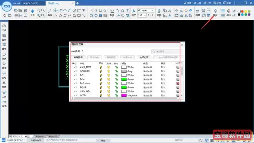 cad产生bak文件怎么关闭-cad如何关闭bak文件图2