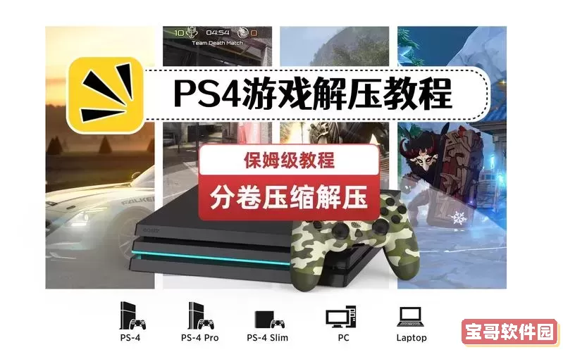 解压缩后的游戏怎么打开图3
