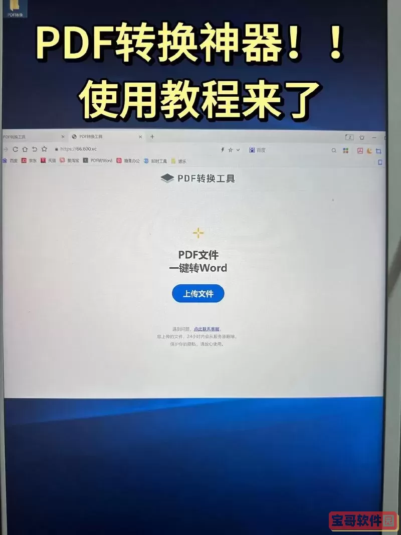 docx文档如何转换成pdf-如何将docx转换成pdf图2