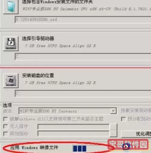 esd文件怎么变成镜像文件图1