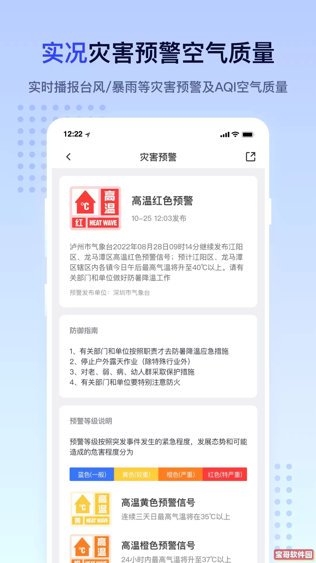 潮汐天气下载最新版