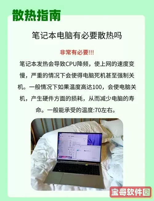 笔记本cpu温度高怎么解决办法图1