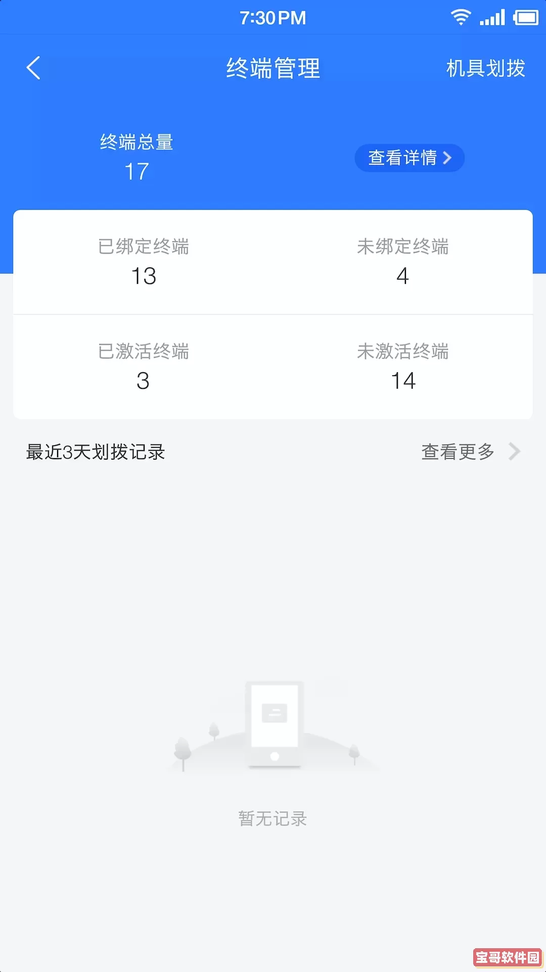联动秘书官方版下载