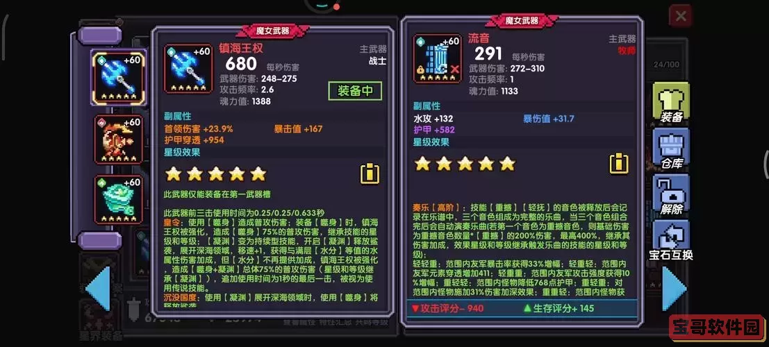 我的勇者牧师技能装备搭配-我的勇者牧师技能装备搭配攻略图2