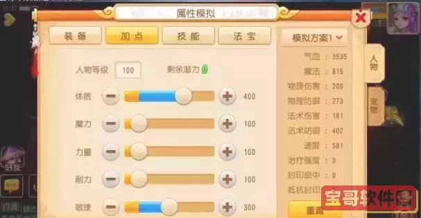 梦幻西游化生寺学哪些技能-梦幻西游化生寺点哪五个技能比较好图1
