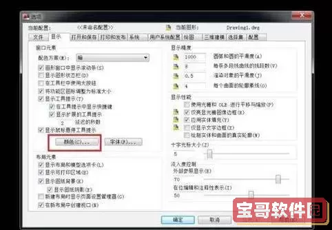 cad产生bak文件怎么关闭-cad如何关闭bak文件图3
