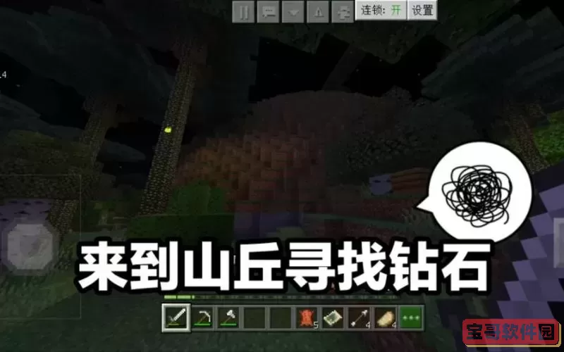暮色森林丢钻石没反应图1