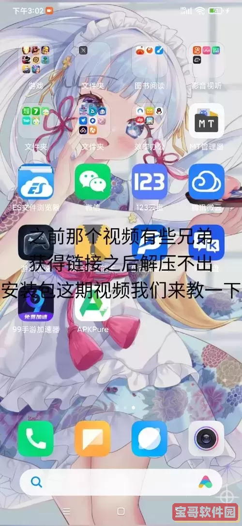 解压已下载的安装包怎么安装-解压完的安装包怎么安装图3