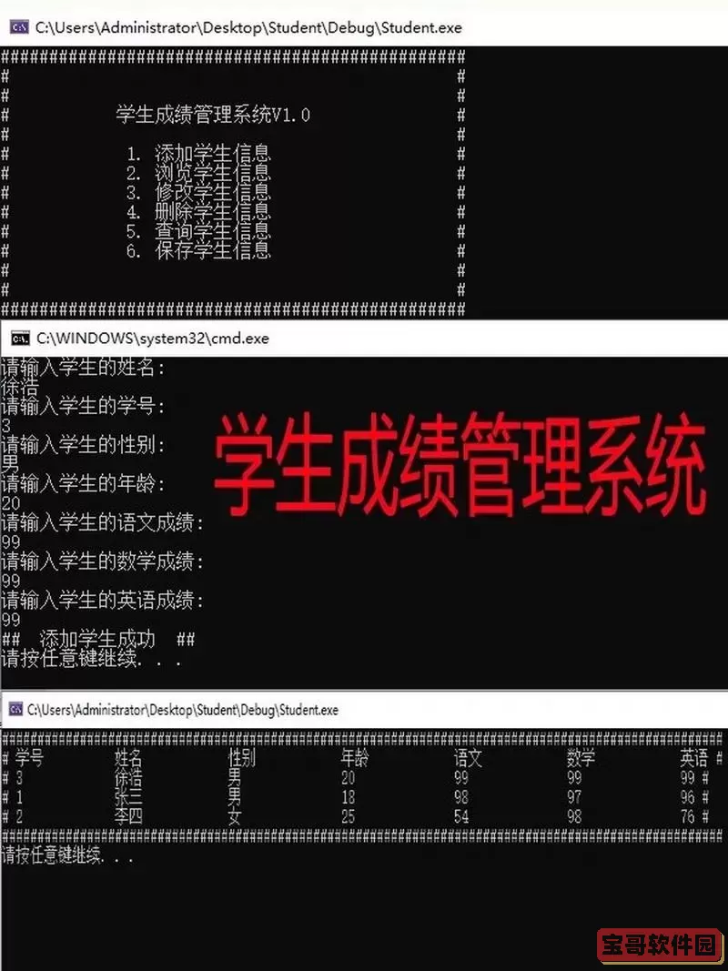 大一c语言学生成绩管理系统-大一c语言学生成绩查询系统图1