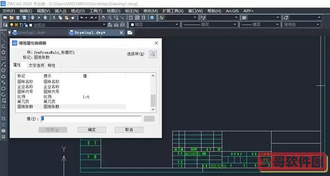 cad产生bak文件怎么关闭-cad如何关闭bak文件图1