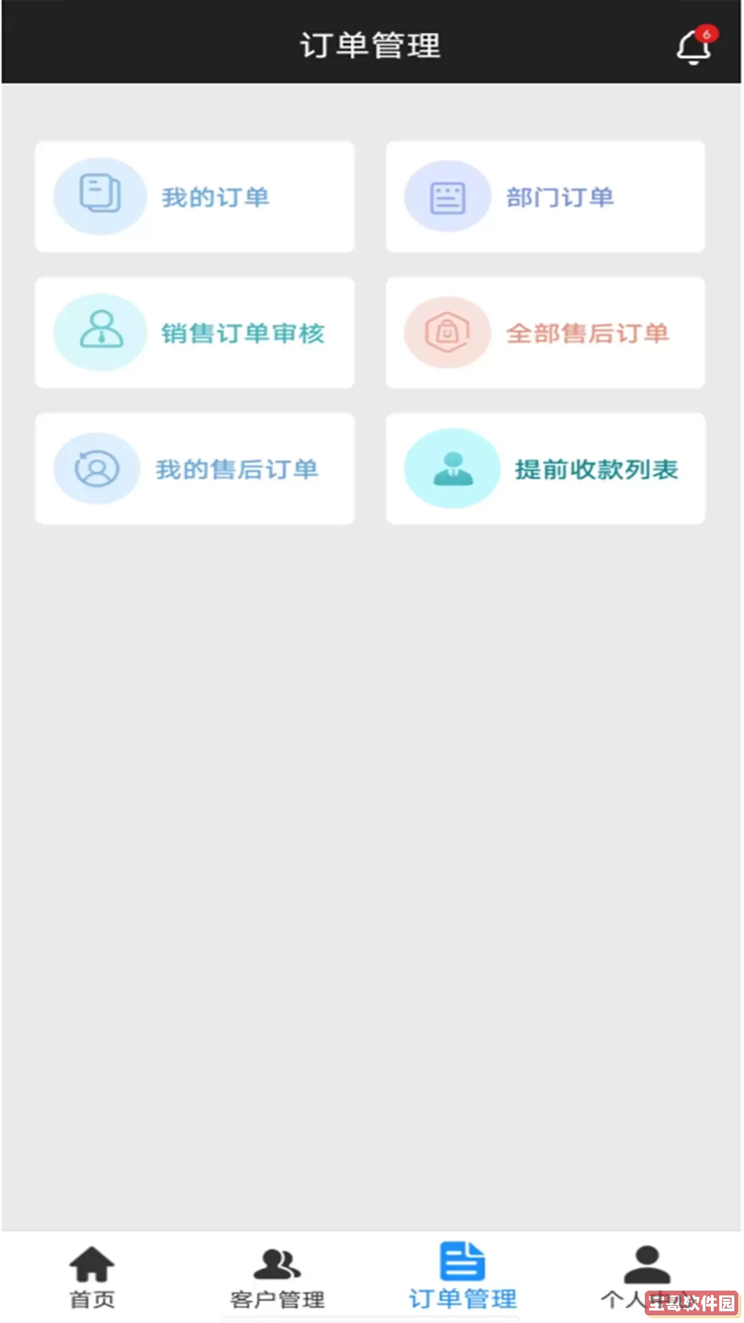 夯牛CRM最新版本下载