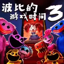 波比的时间3