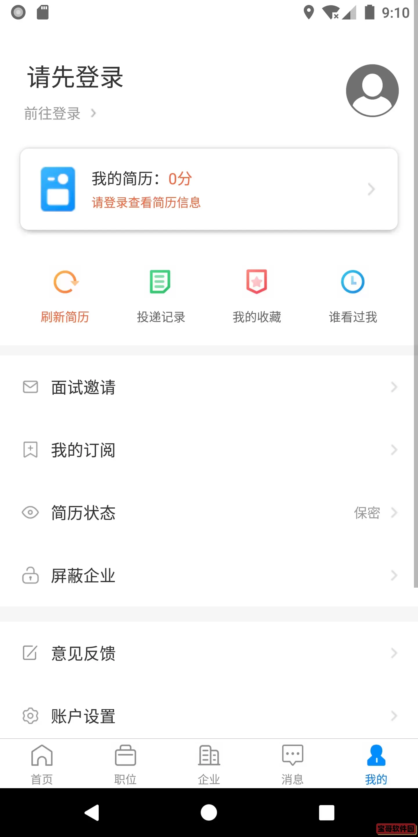 赣州直聘官方免费下载