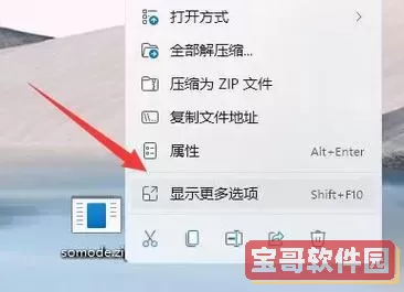 解压缩后的游戏怎么打开图2
