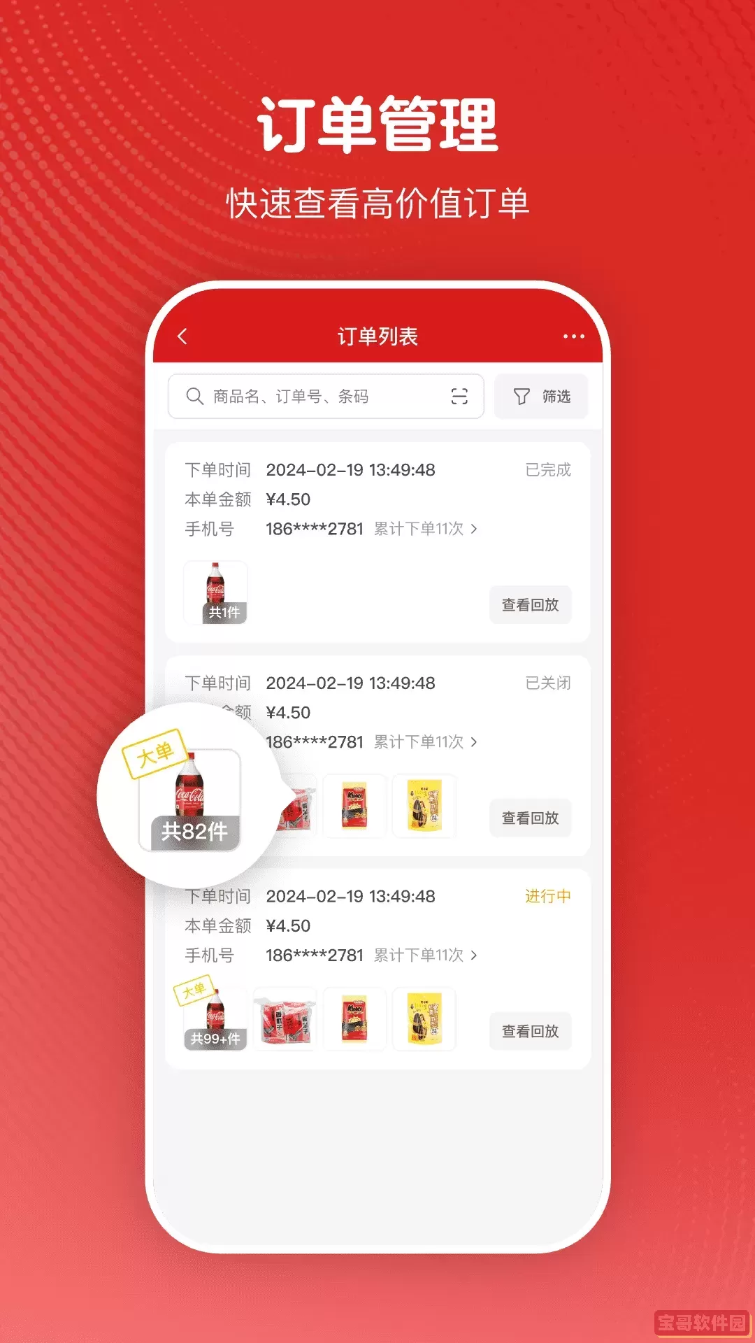 微店24平台下载