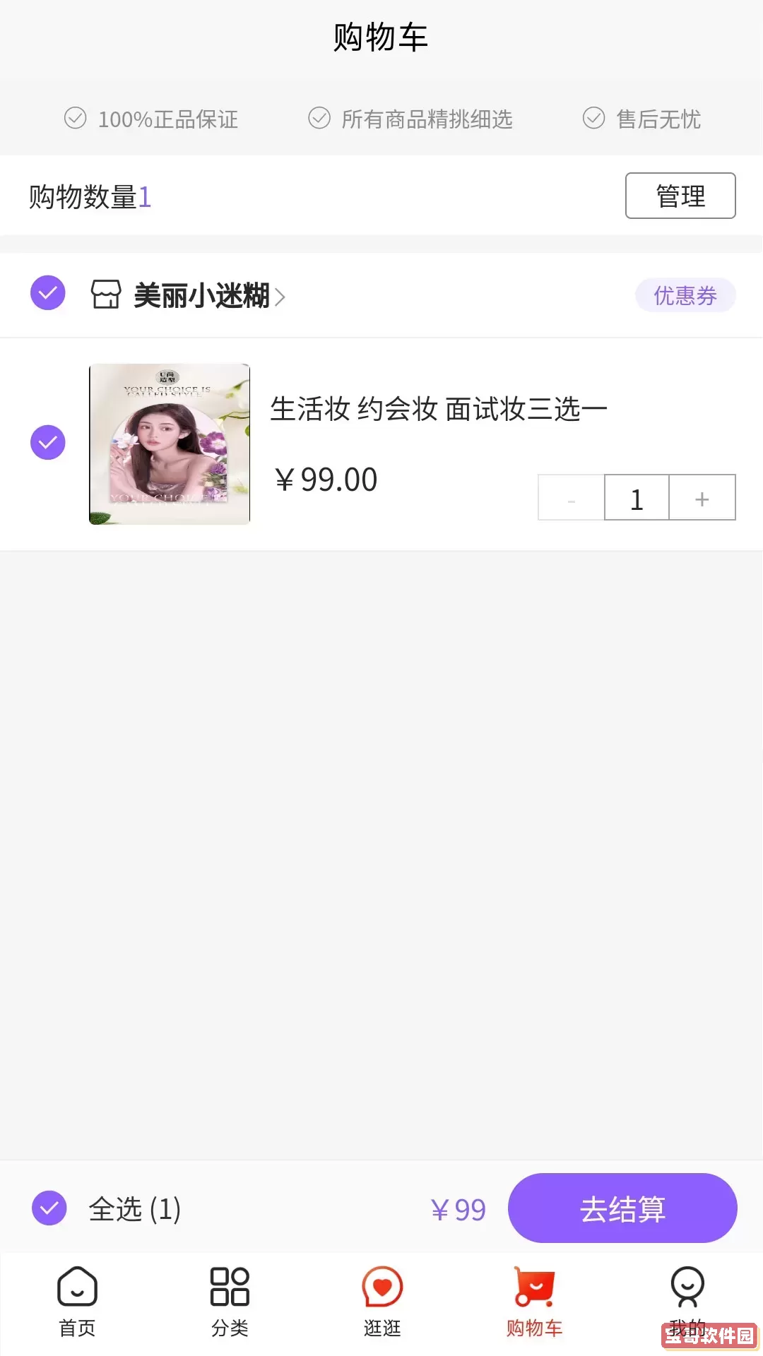 曼禾甄美官网版下载