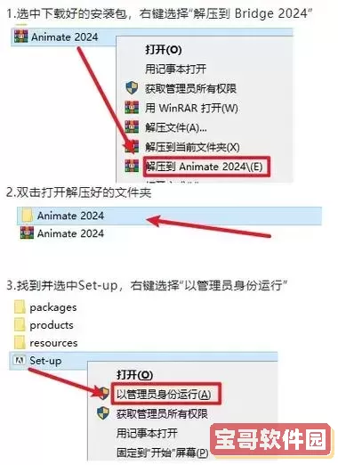 解压已下载的安装包怎么安装-解压完的安装包怎么安装图2
