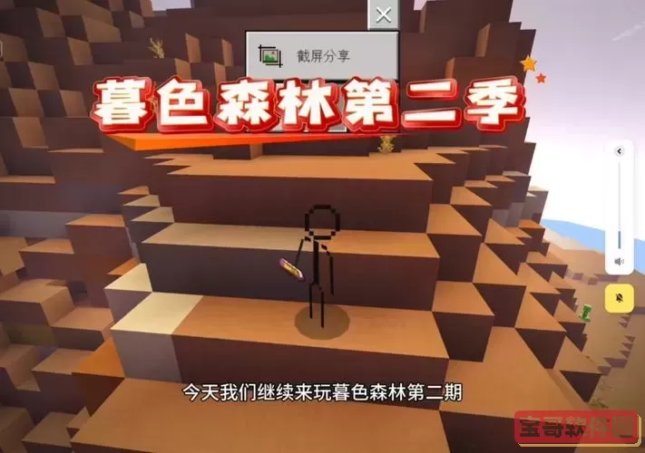 暮色森林丢钻石没反应图2