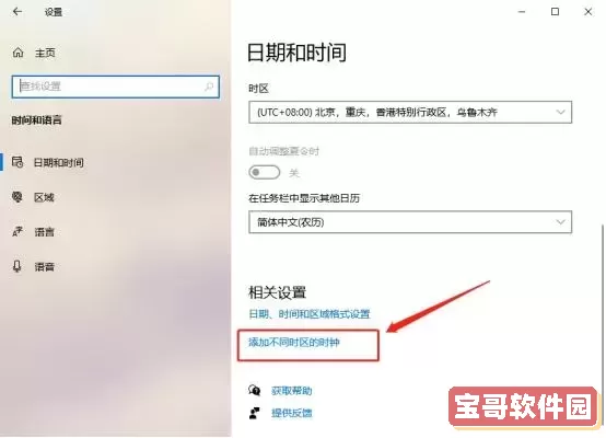 电脑怎么设置时间24小时制-如何将电脑时间设置为24小时图1