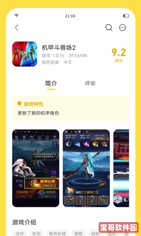 闪玩安卓下载