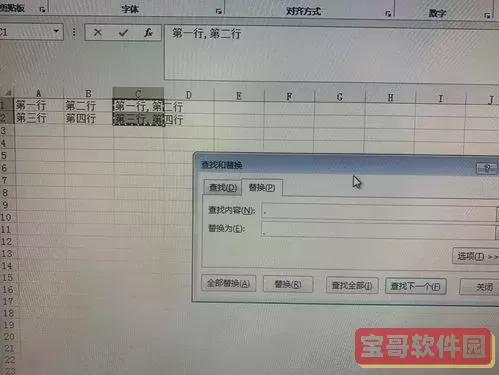 wps office一个格子里变成两行字图2