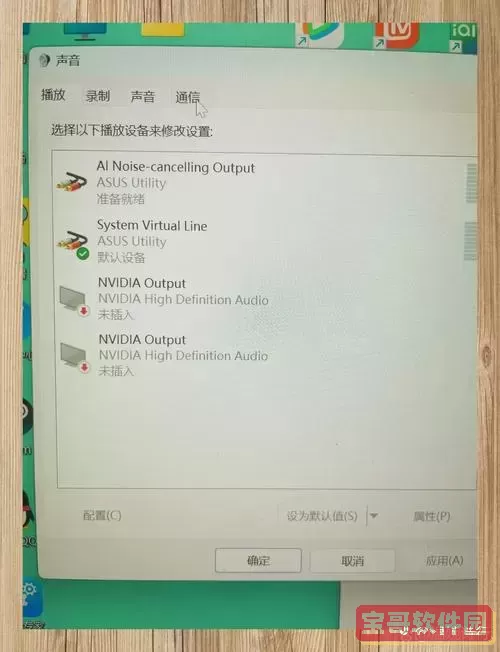 笔记本电脑没有声音耳机有声音什么原因图2